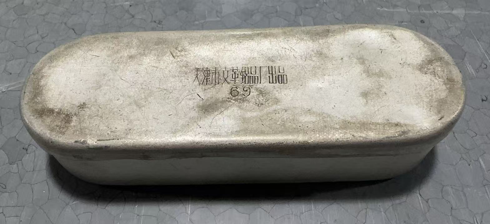 小铝盒