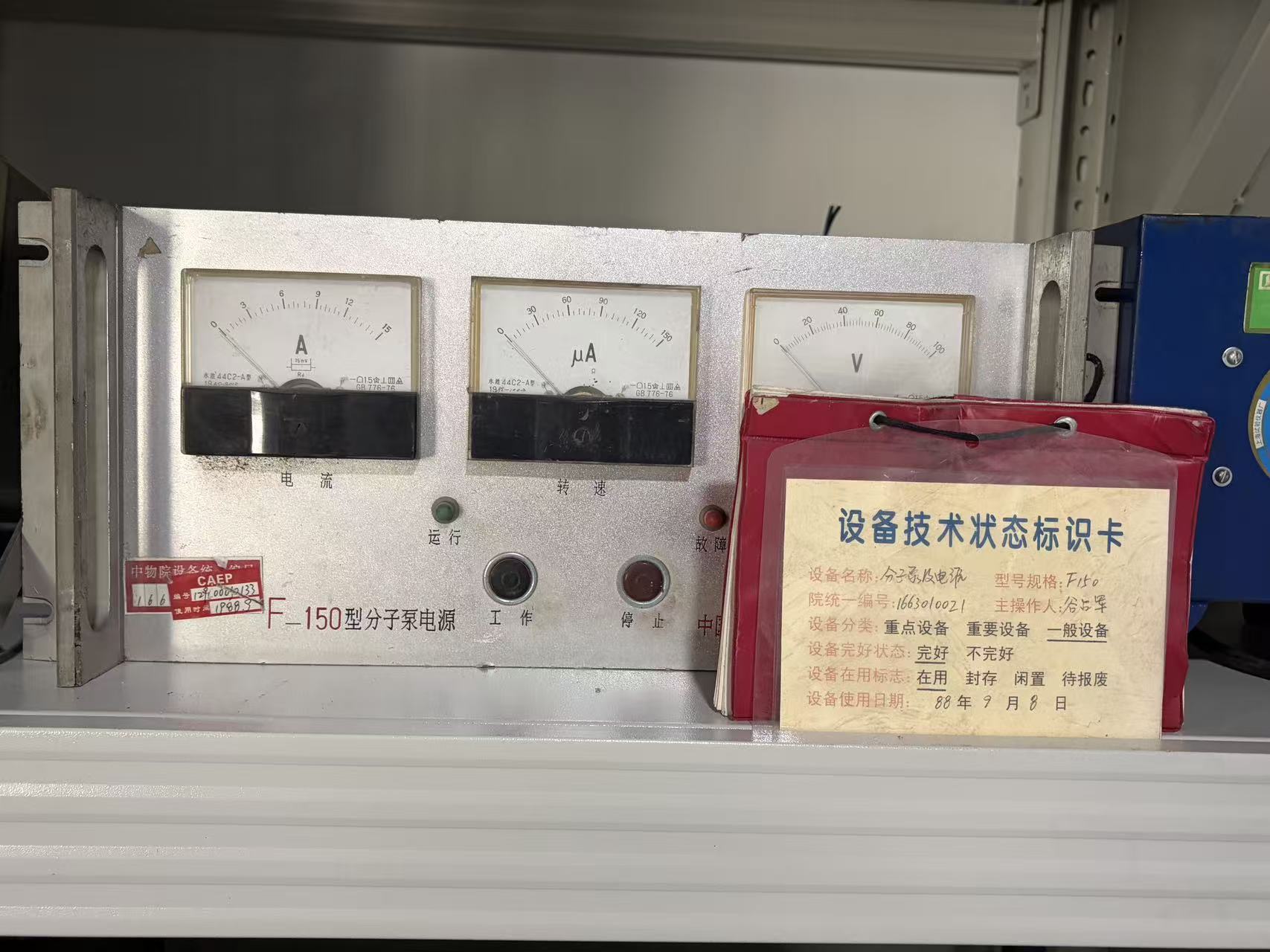 F-150分子泵电源