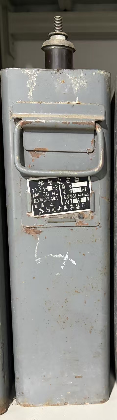 苏州电力电容器厂移动电容器