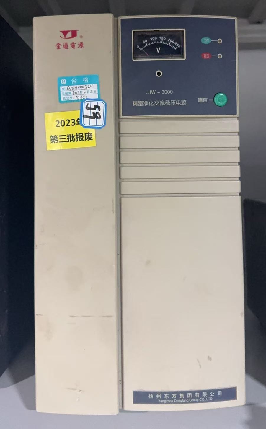精密净化交流稳压电源