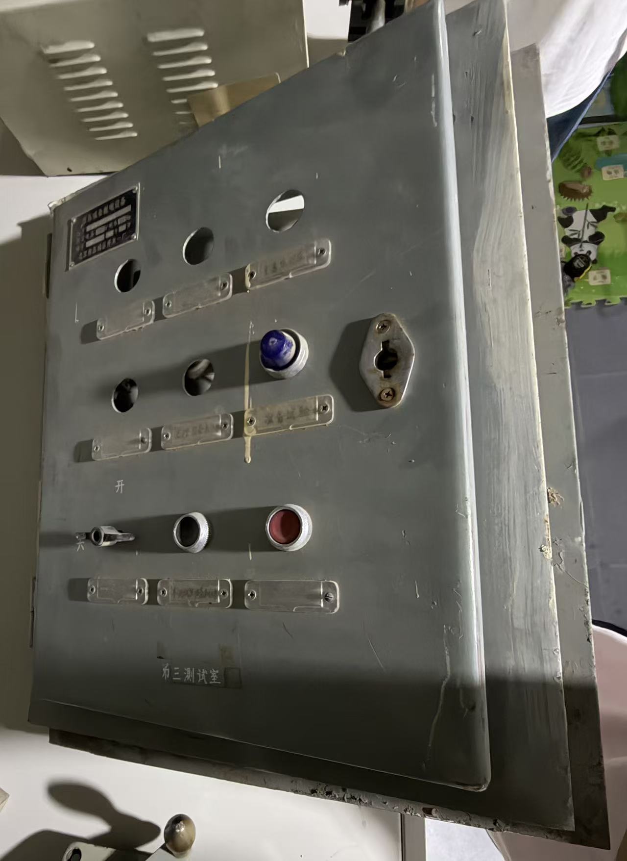 低压成套配电设备