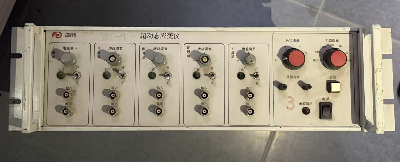 超动态应变仪