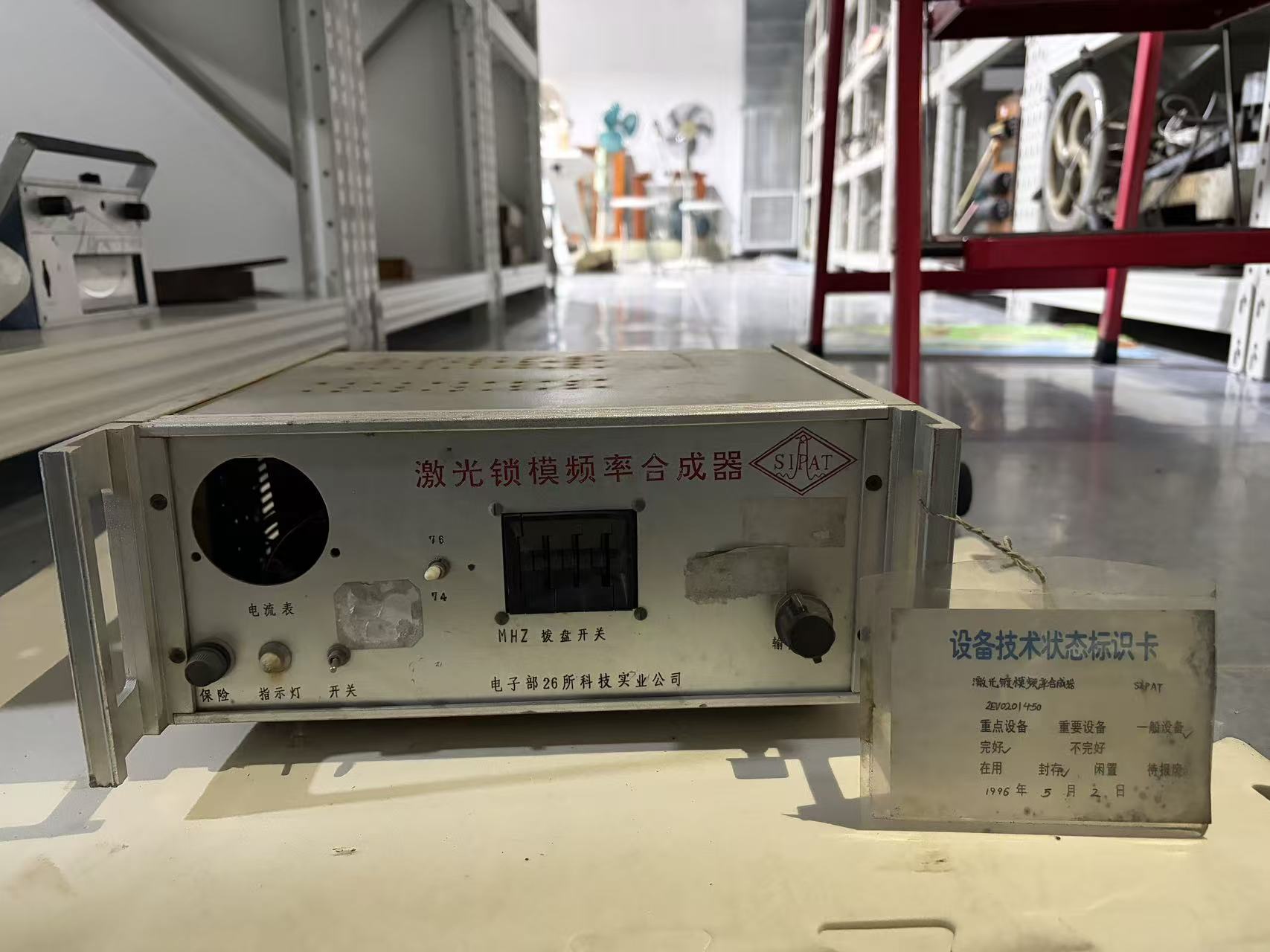 激光锁模频率合成器