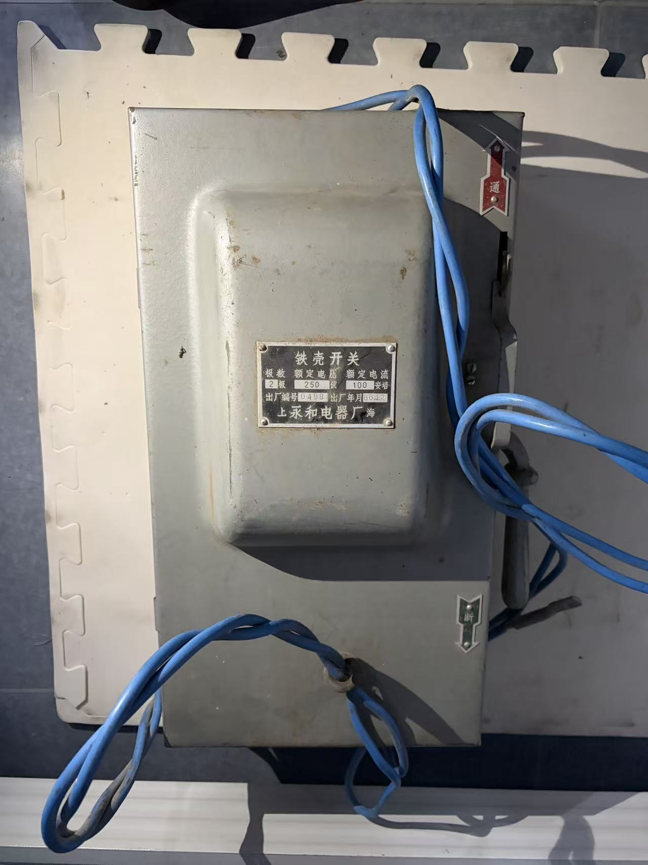 铁壳开关4