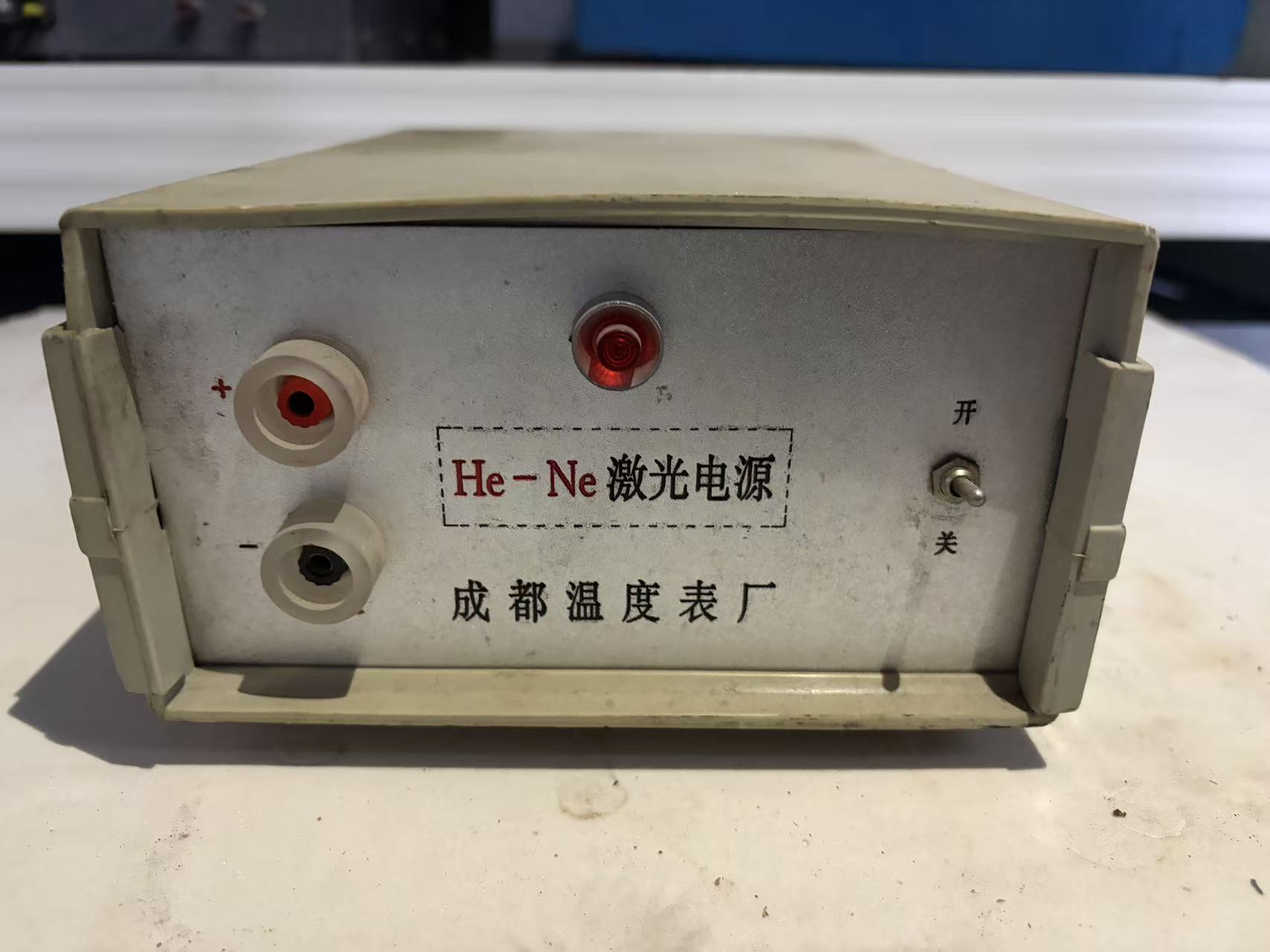 He-Ne激光电源