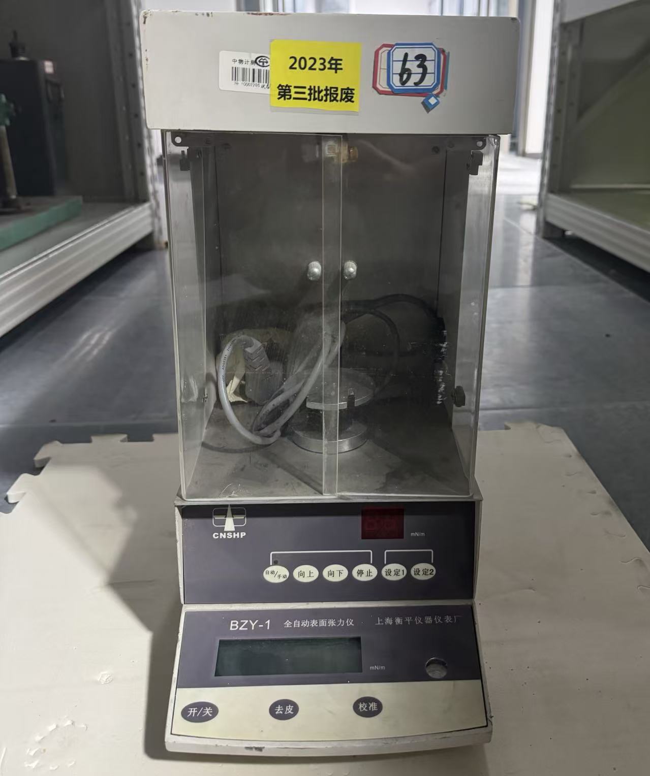 全自动表面张力仪-BZY-1