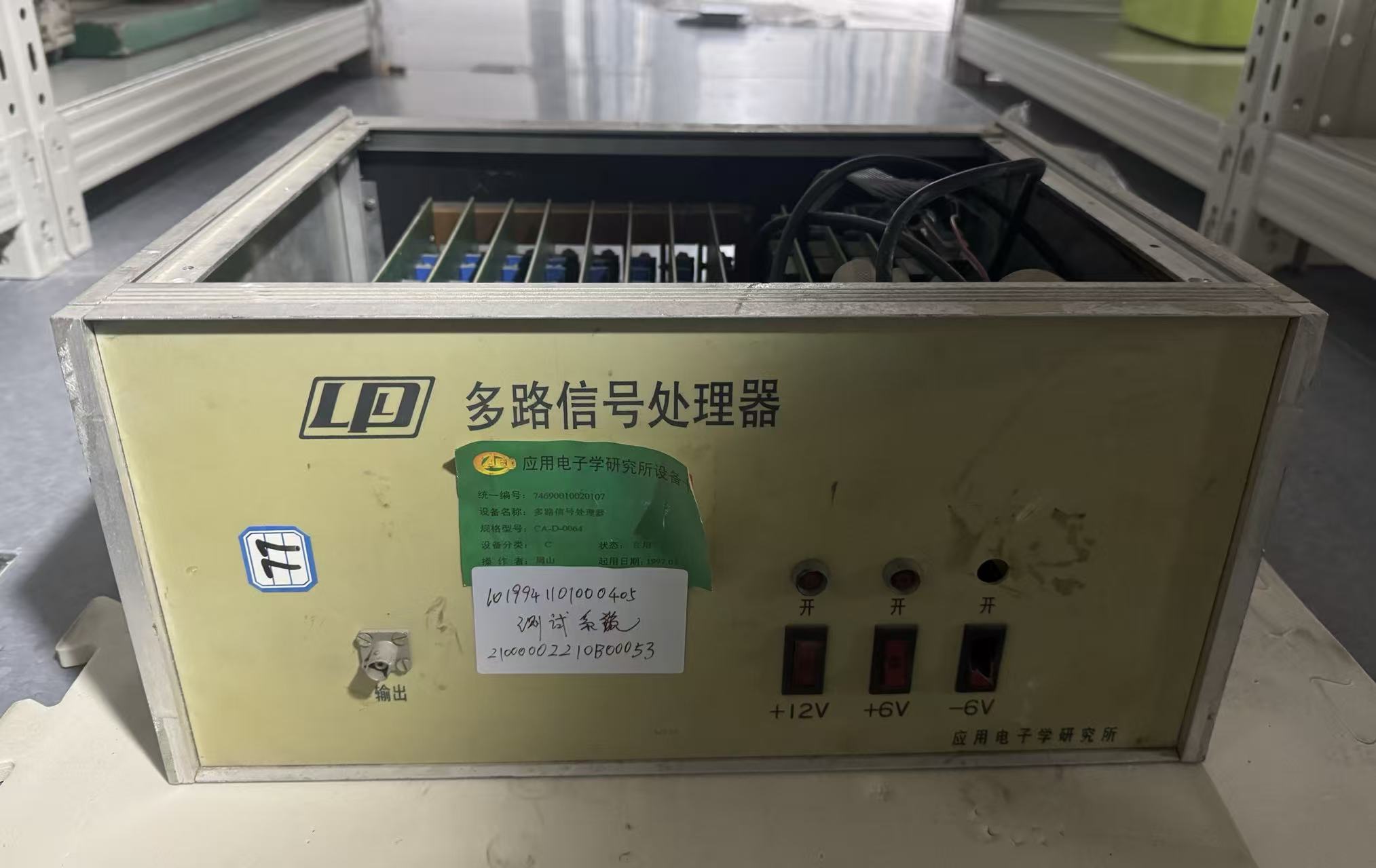 多路信号处理器 CA-D-0064