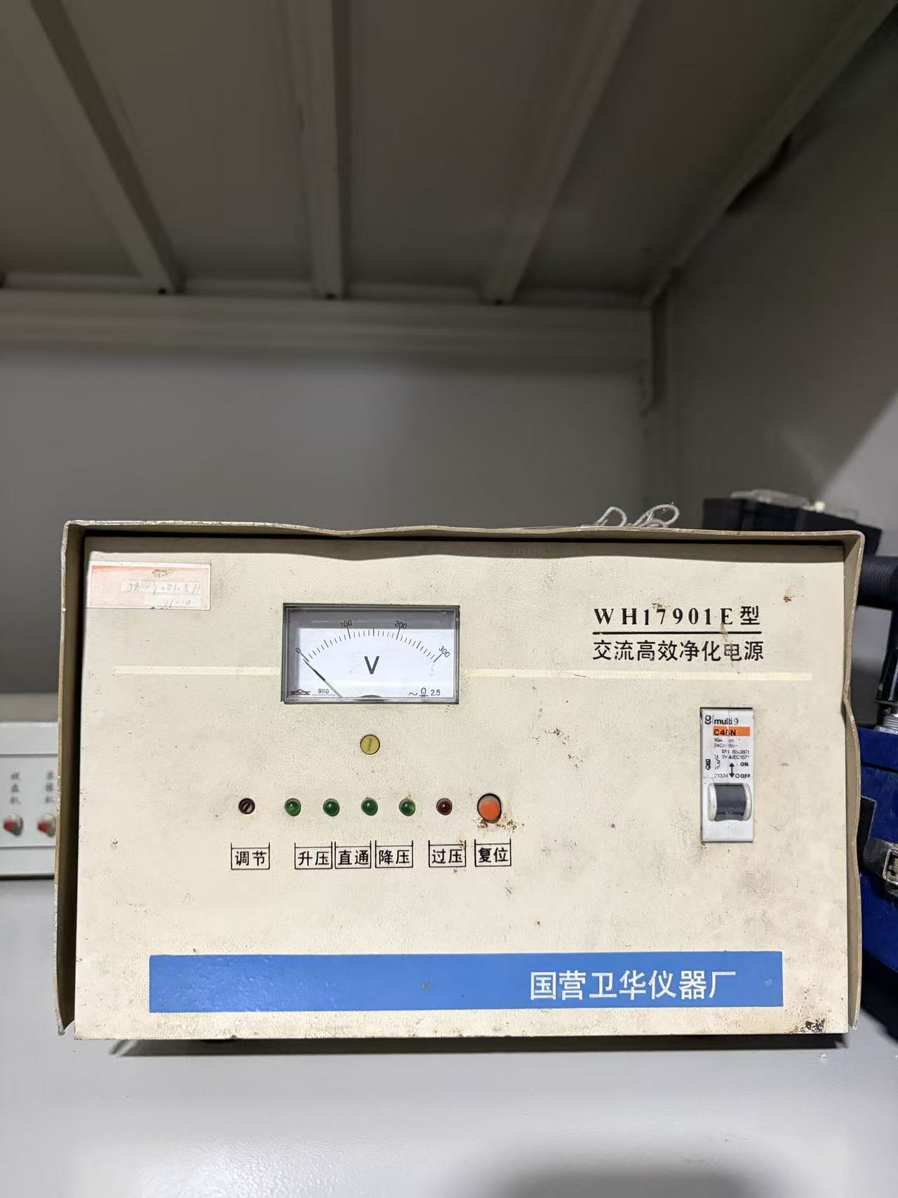 WH17901E型交流高效净化电源