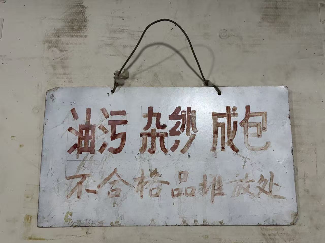 标语牌