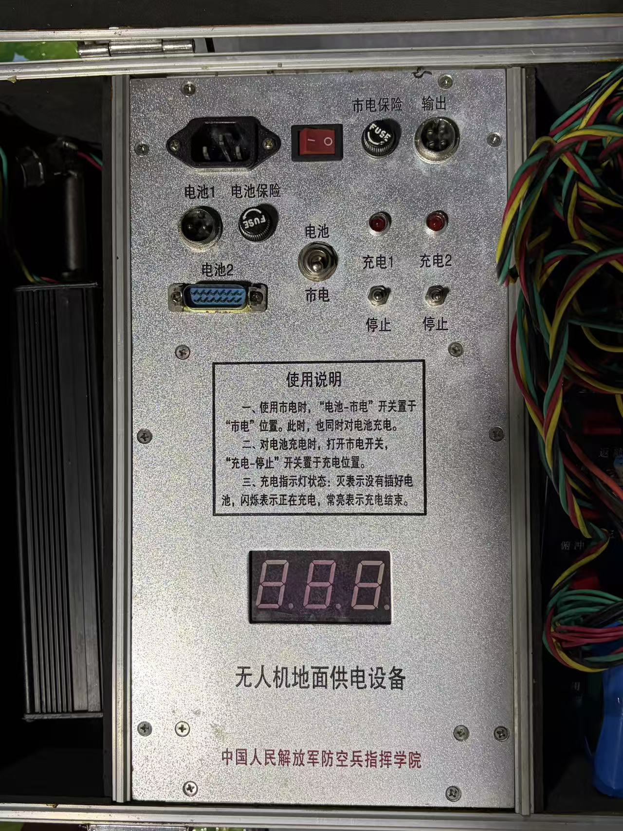 无人机地面供电设备