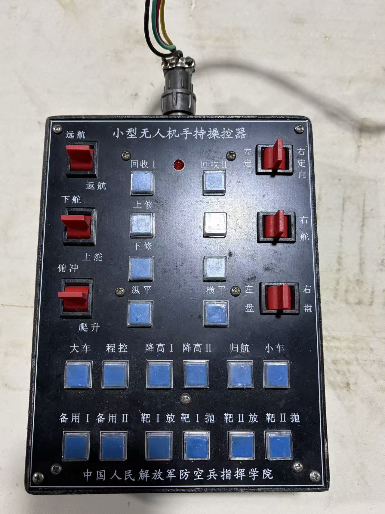 小型无人机手持操控器