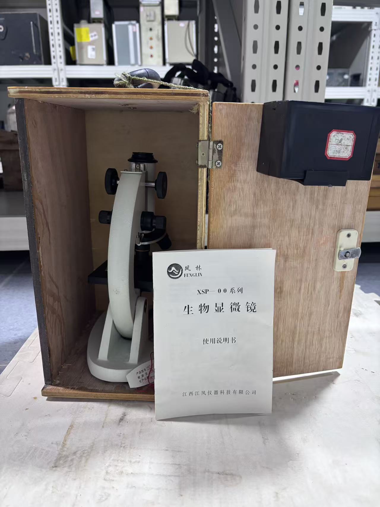 显微镜木箱