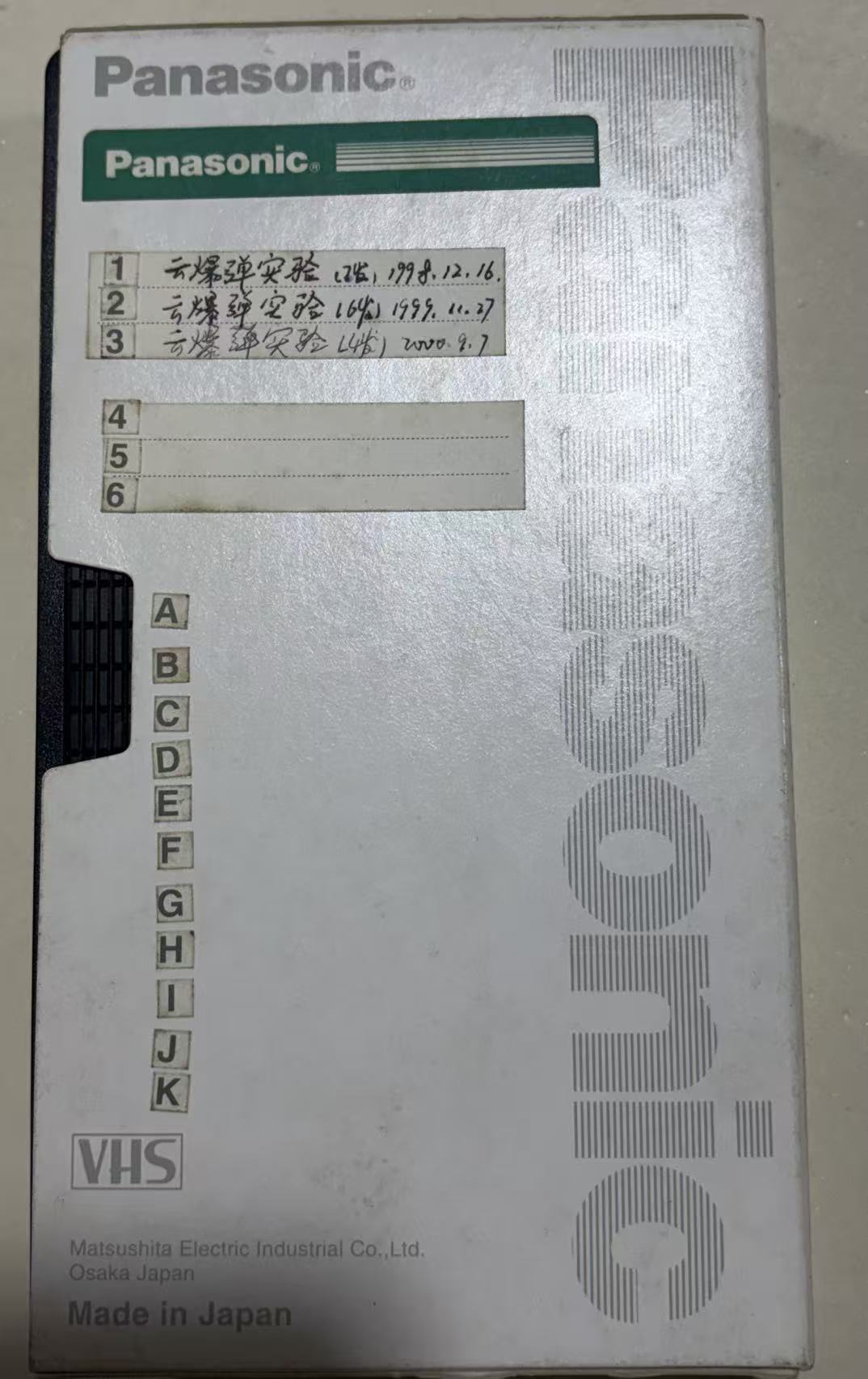 松下录像带