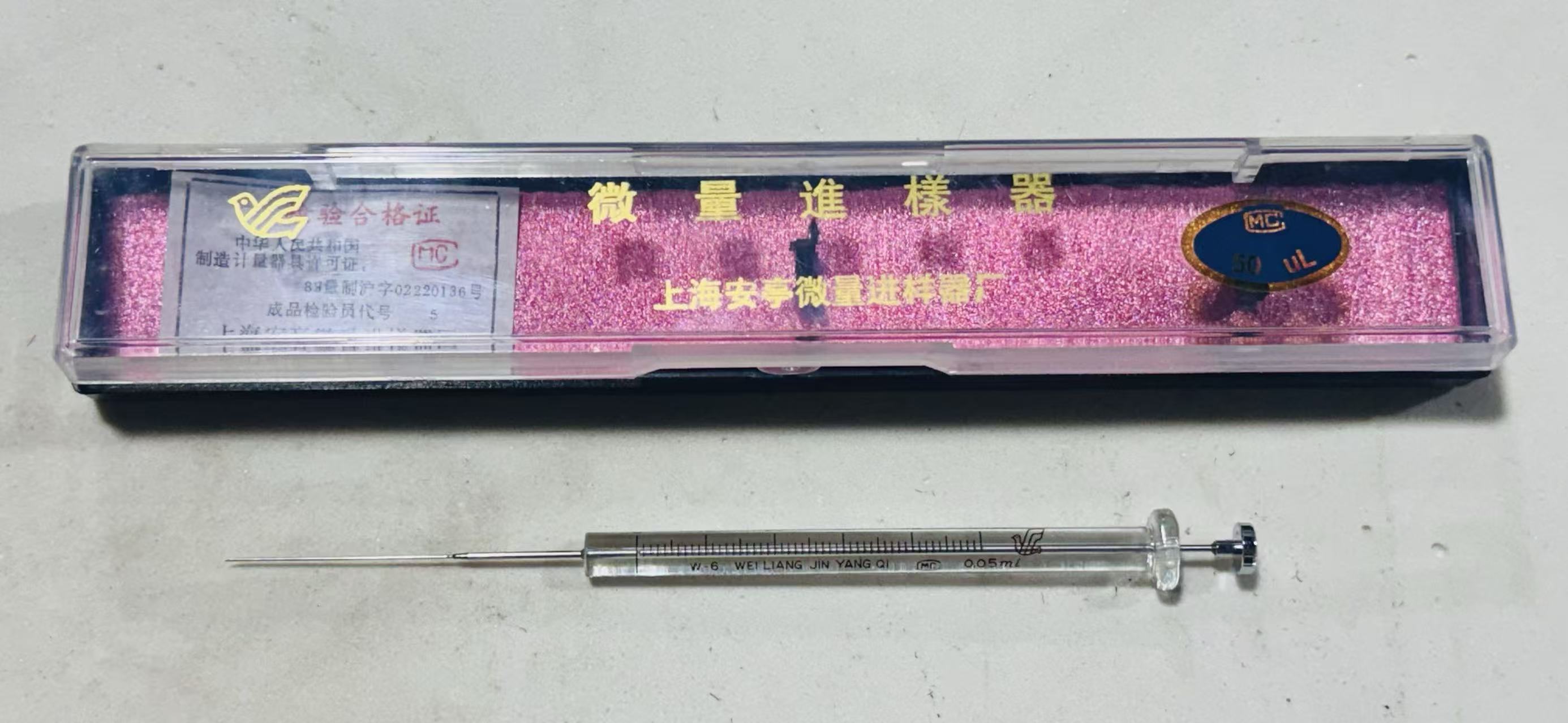 微量进样器