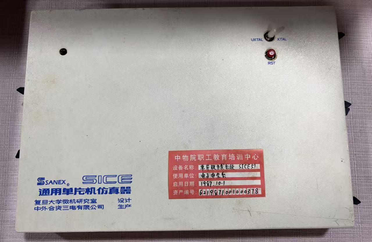 通用单片机仿真器