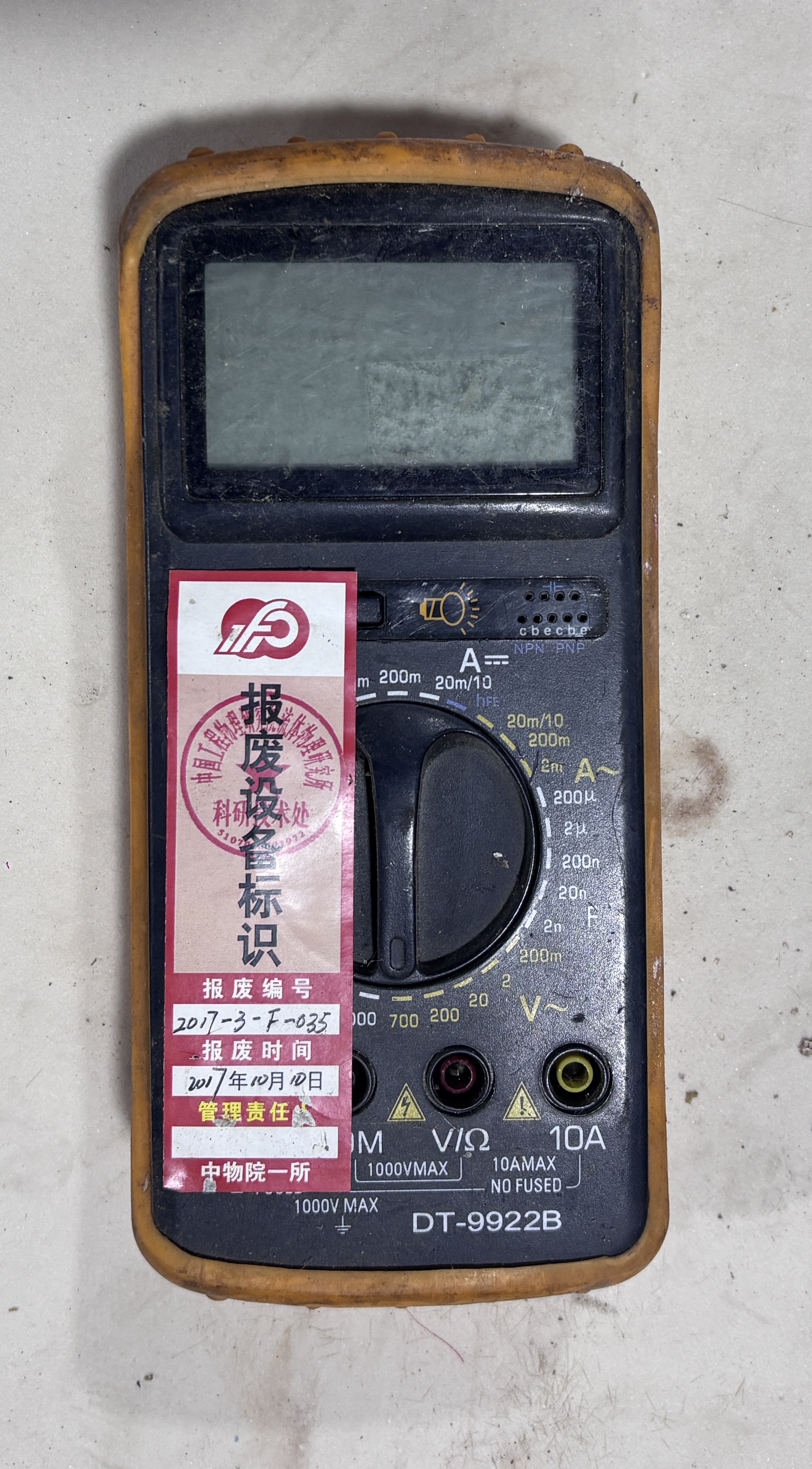 DT-9922B数字外用表