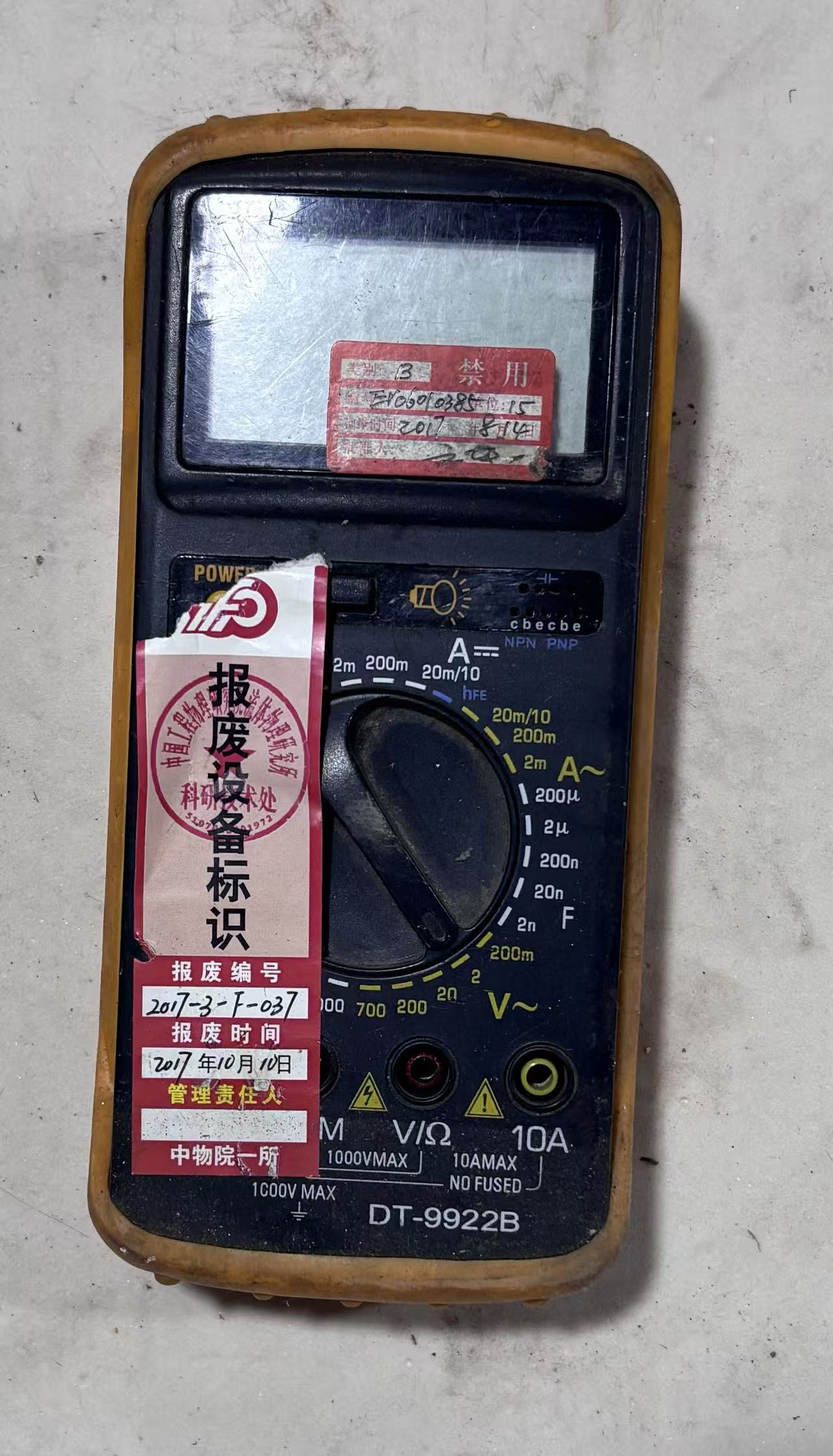 DT-9922B数字外用表