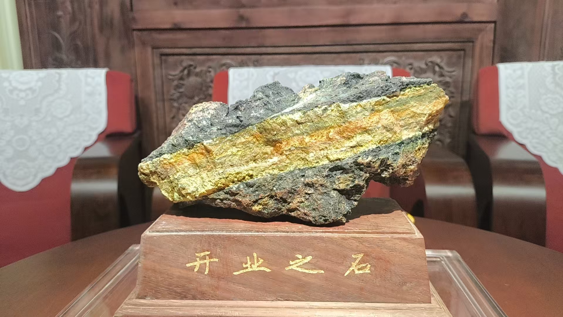 开业之石