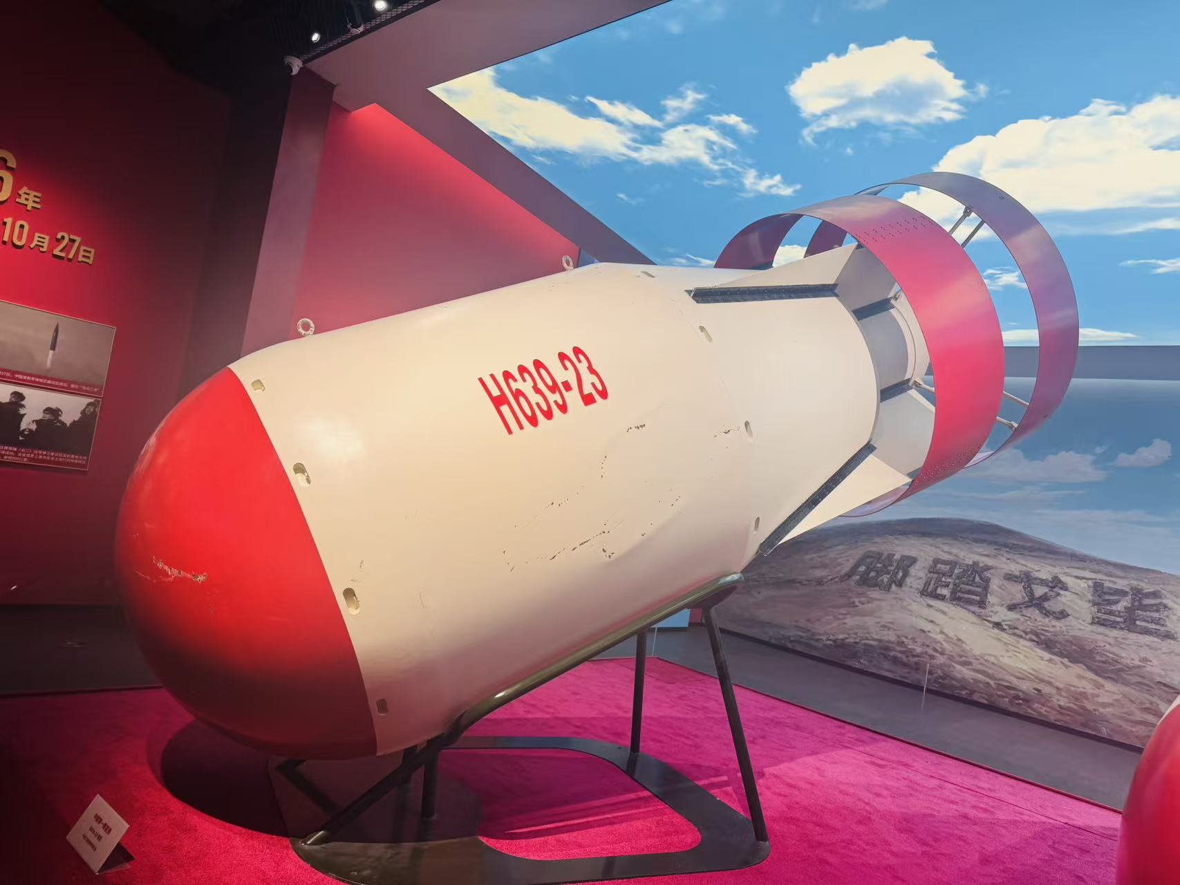 中国第一颗空投氢弹（H629-23）模型