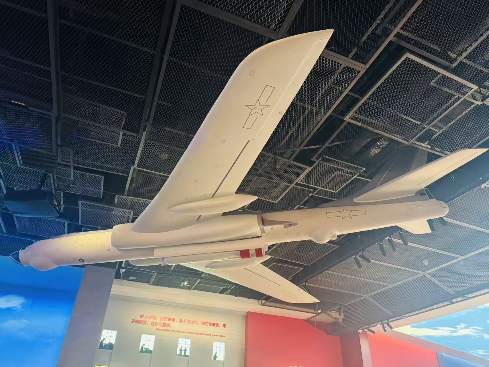 4251型号携第一颗氢弹（H639-23）试验飞机模型