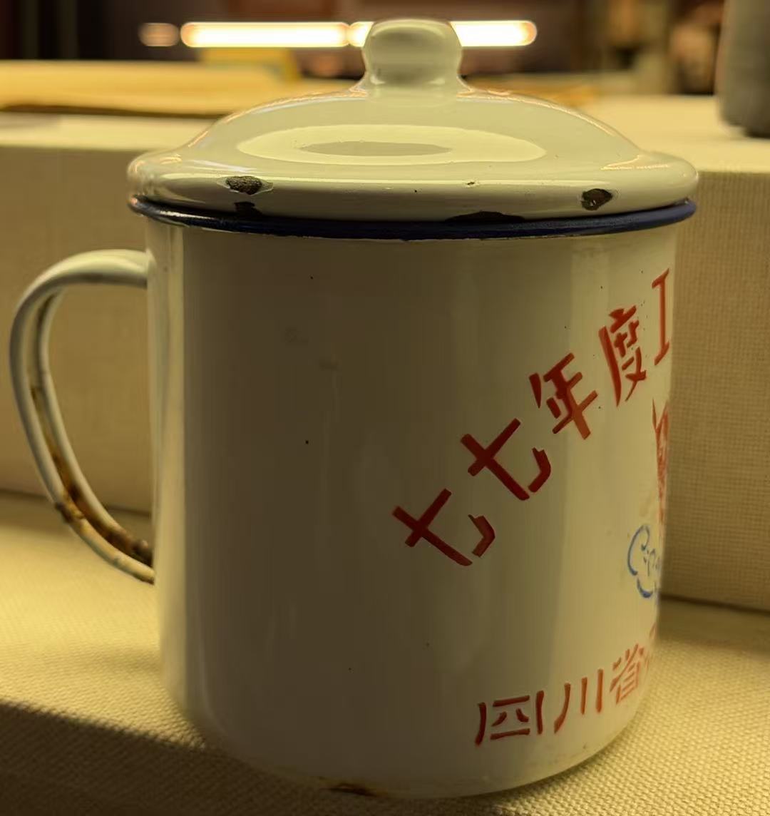 1977年全国工业学大庆会议纪念搪瓷杯
