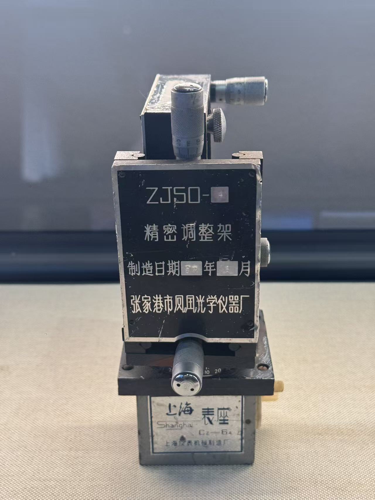 上海表座Cz-6A