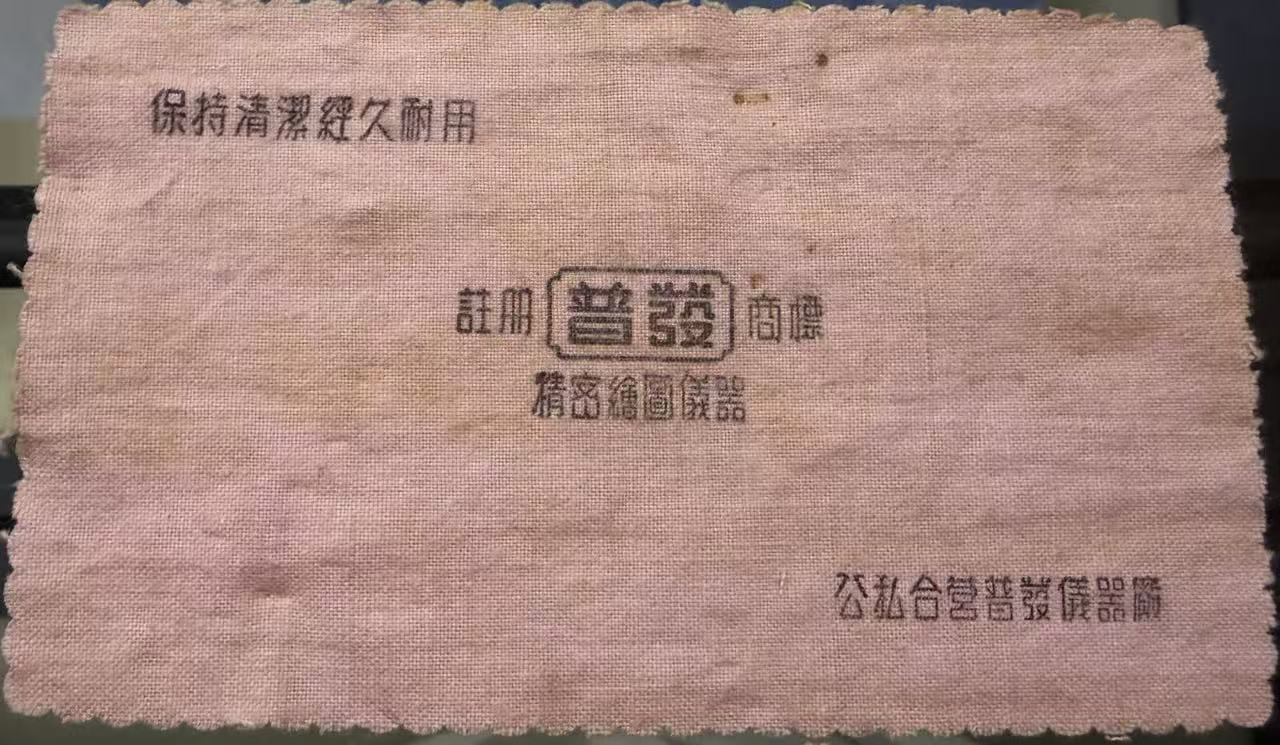 圆规套装清洁布