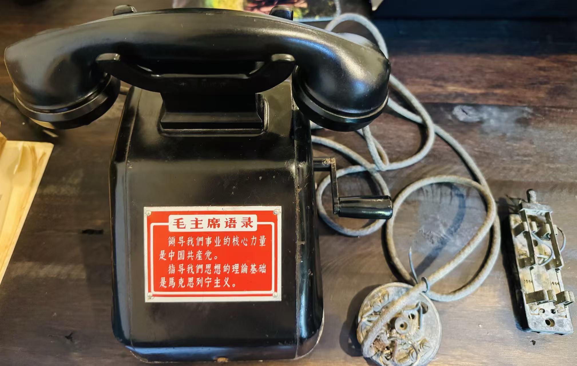 带毛主席语录座机