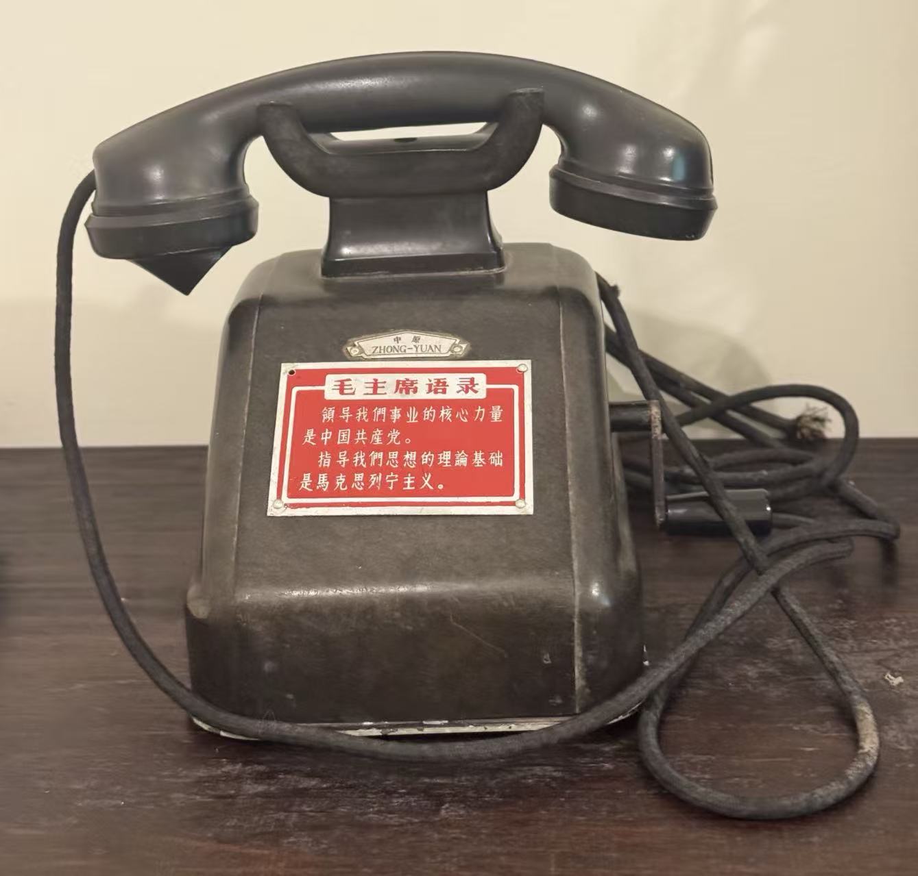 中原牌毛主席语录座机