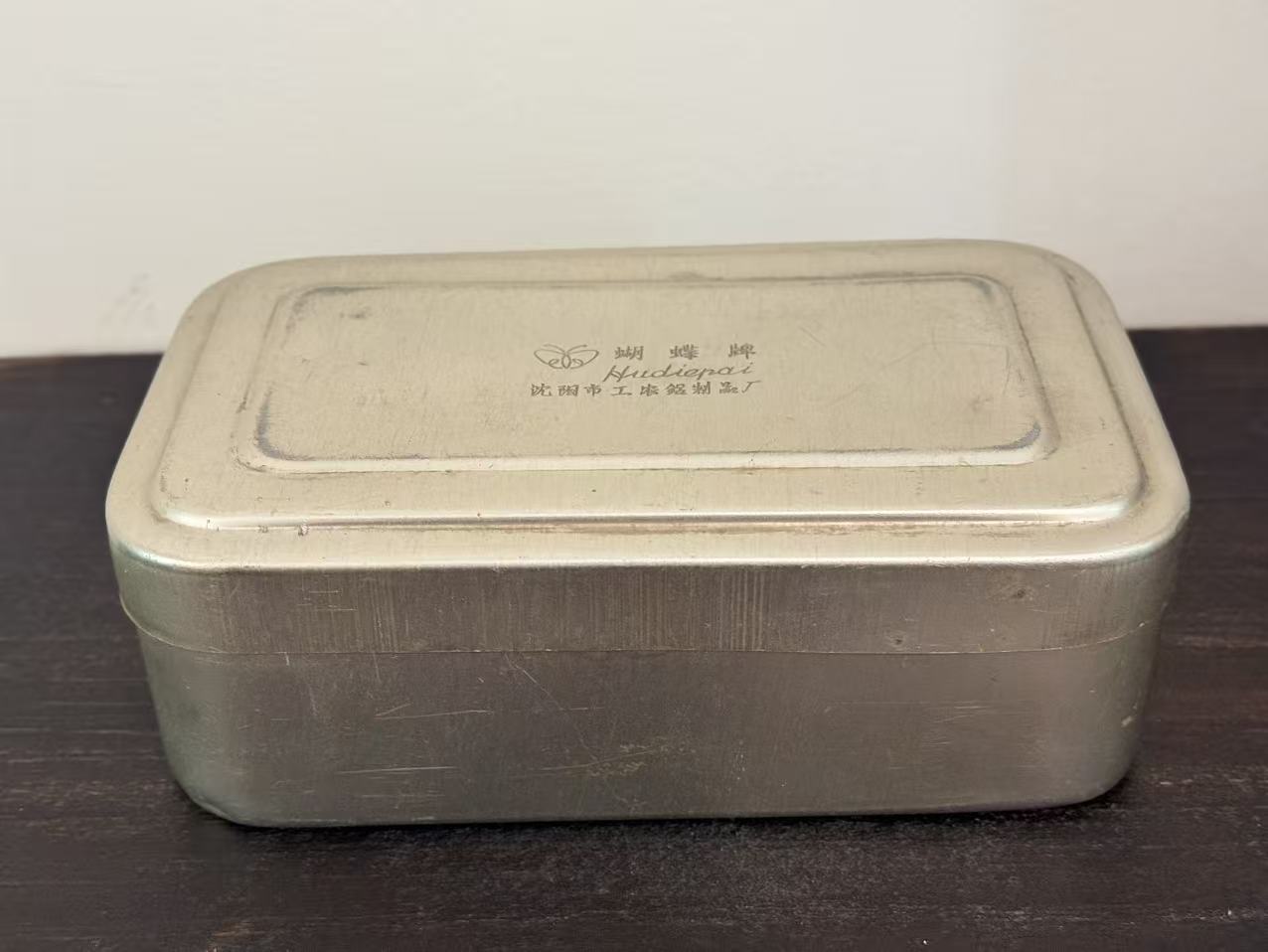 蝴蝶牌铝饭盒