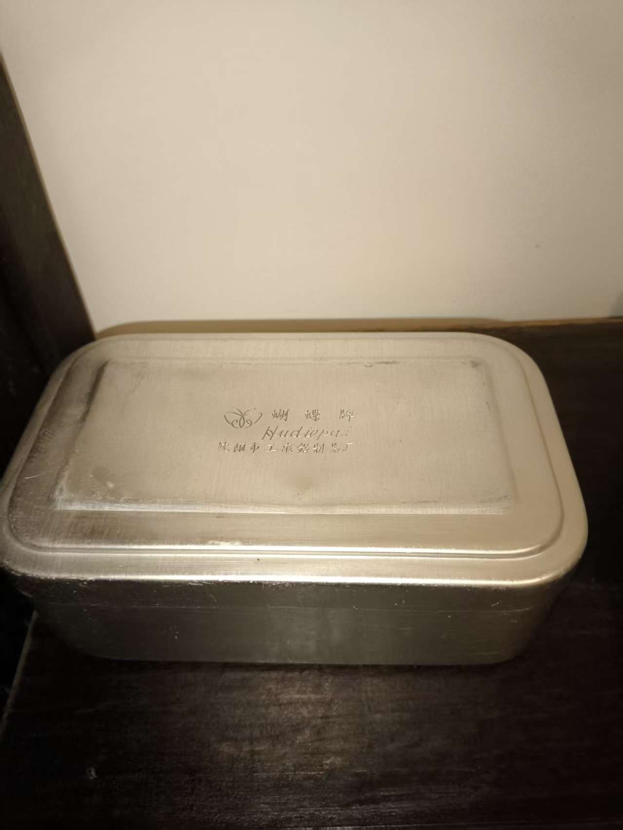 蝴蝶牌铝饭盒