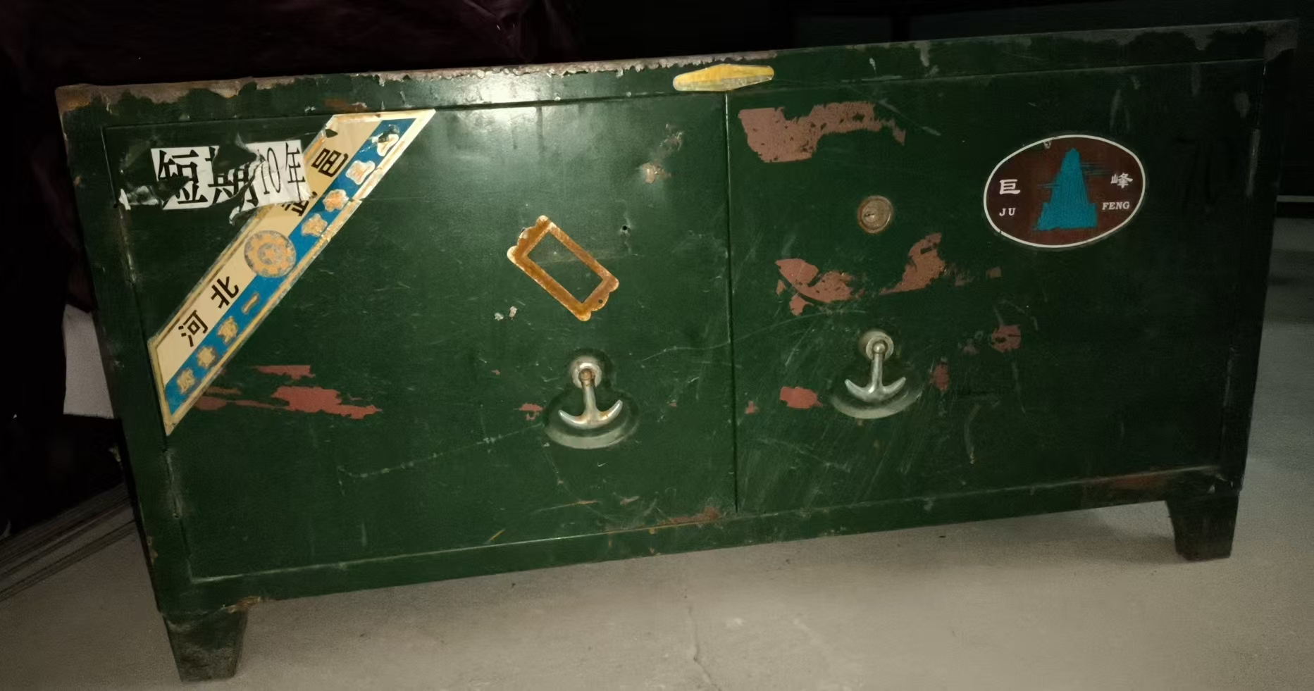 巨峰牌铁皮柜