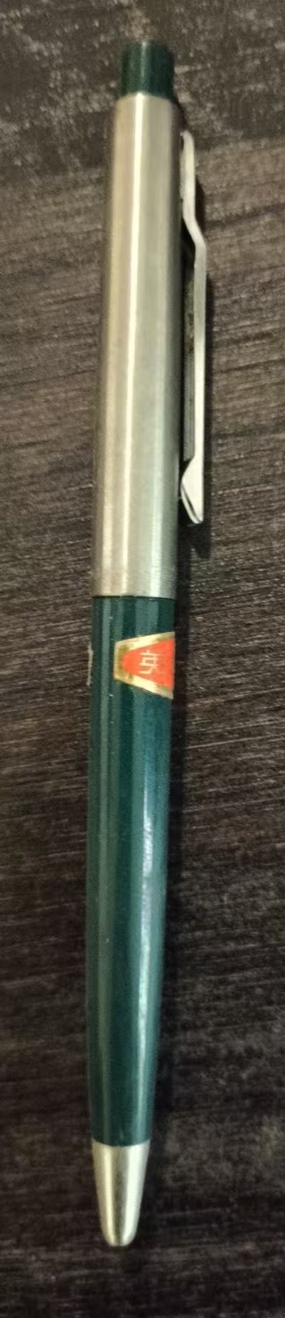 英雄牌钢笔