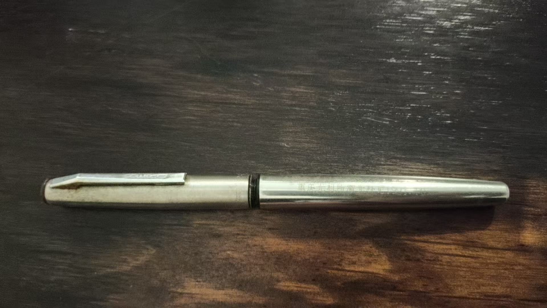 英雄牌241型钢笔