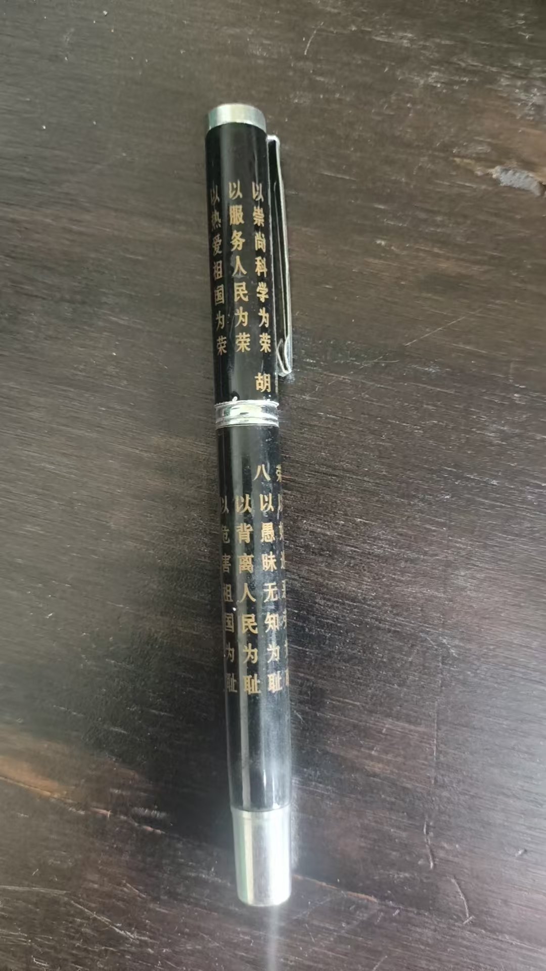老式钢笔