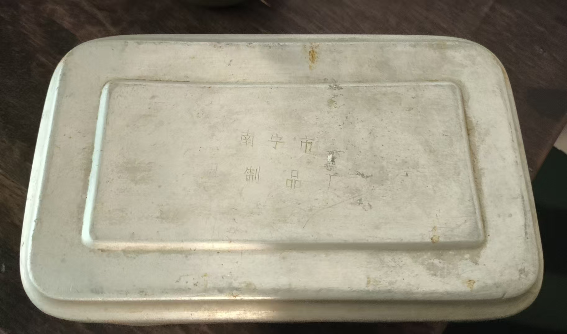 老式铝饭盒