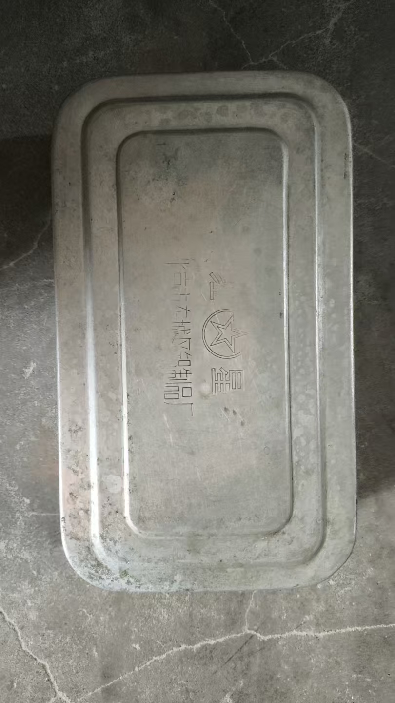 红星牌铝饭盒