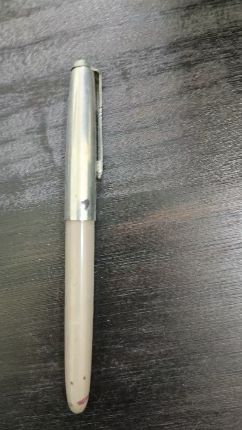 老式钢笔