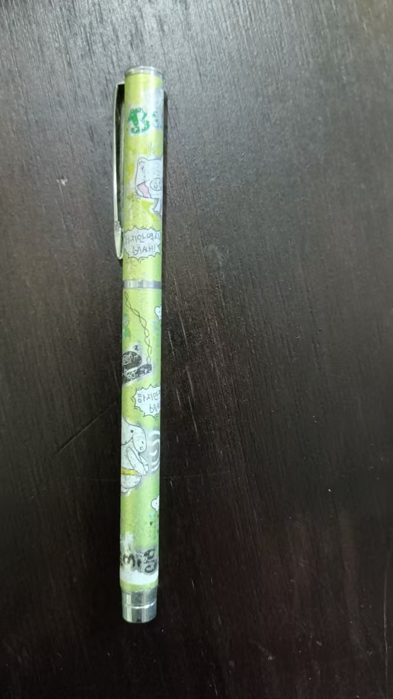老式钢笔
