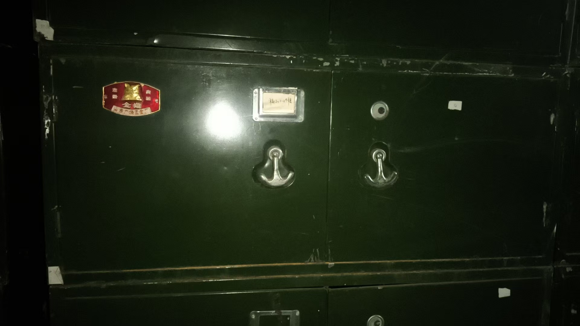 金猫牌双开门小铁皮柜