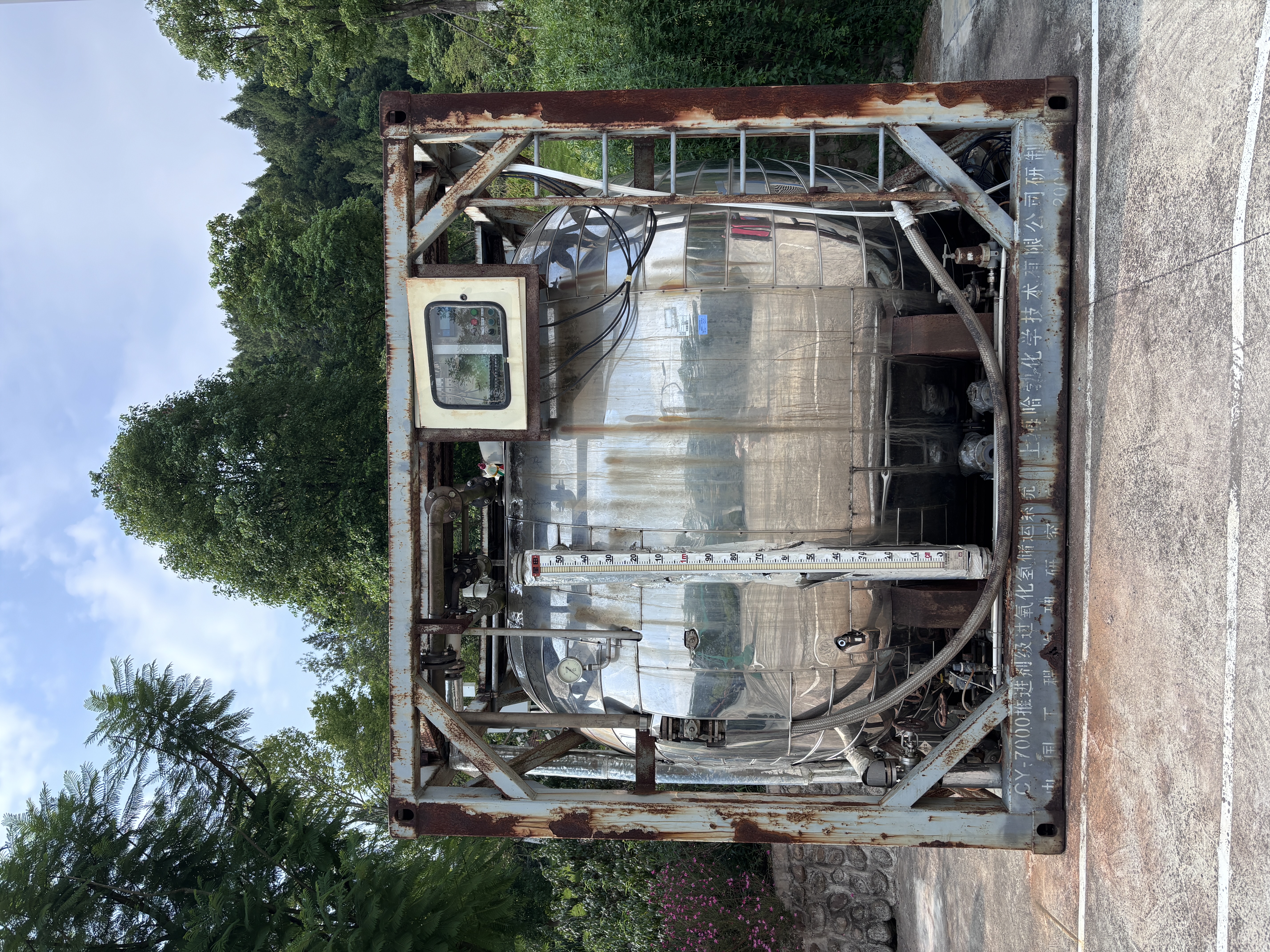 GY-7000推进剂级过氧化氢储运系统