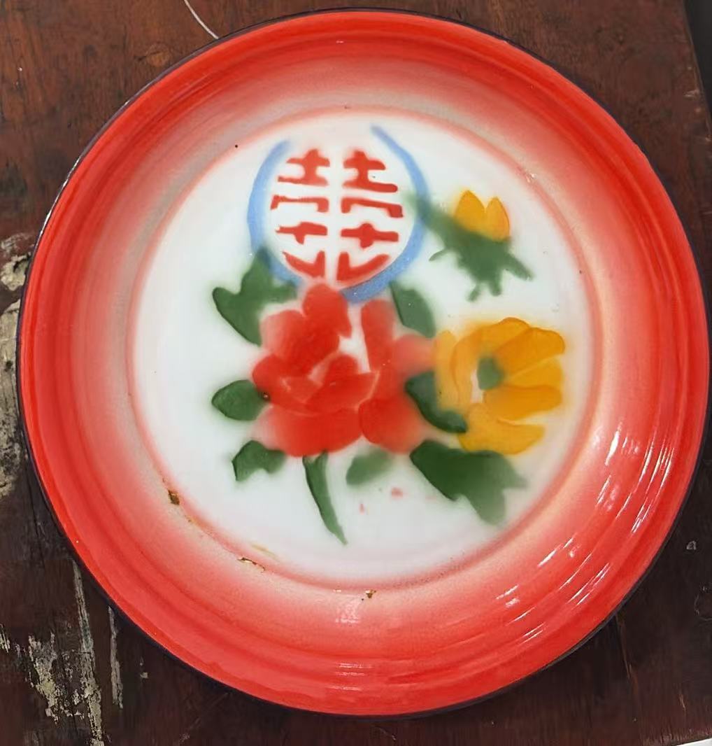 喜字搪瓷盘
