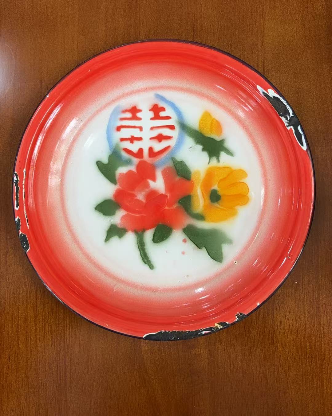 喜字搪瓷盘