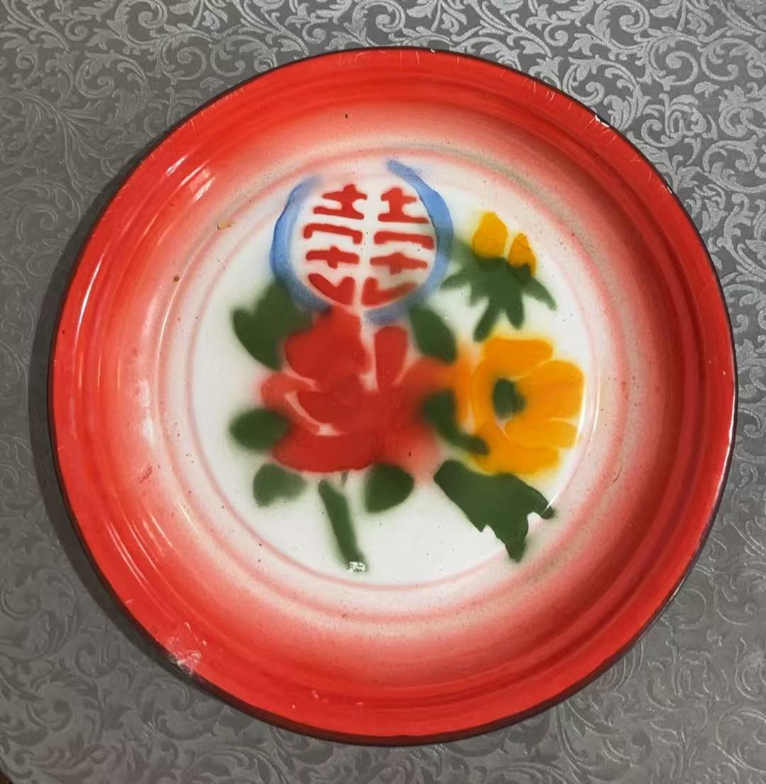 喜字搪瓷盘