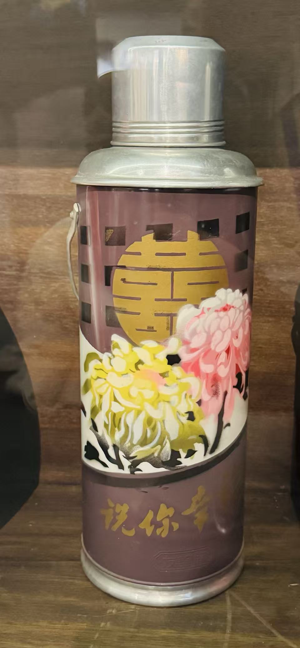 老式带喜字暖水瓶
