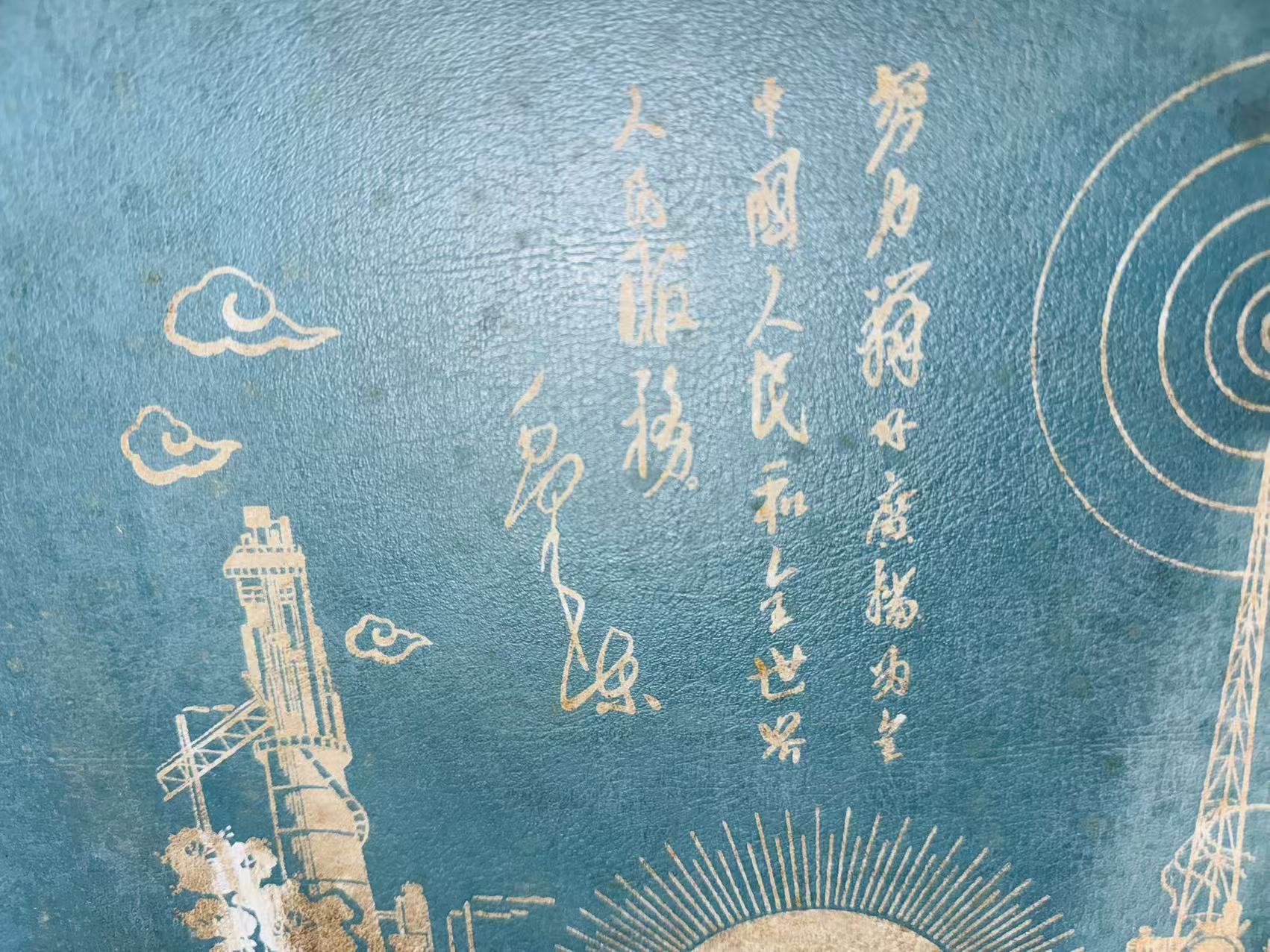 东方红牌收音机