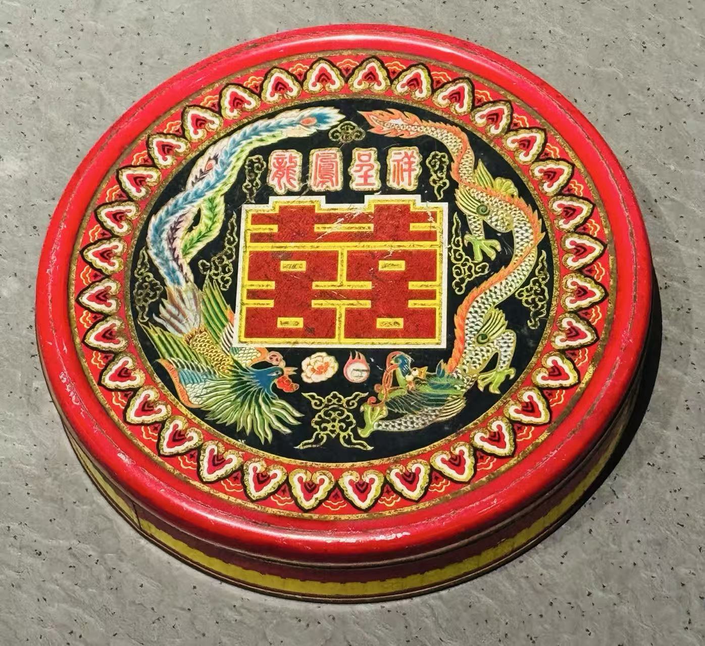 喜字圆形饼干盒