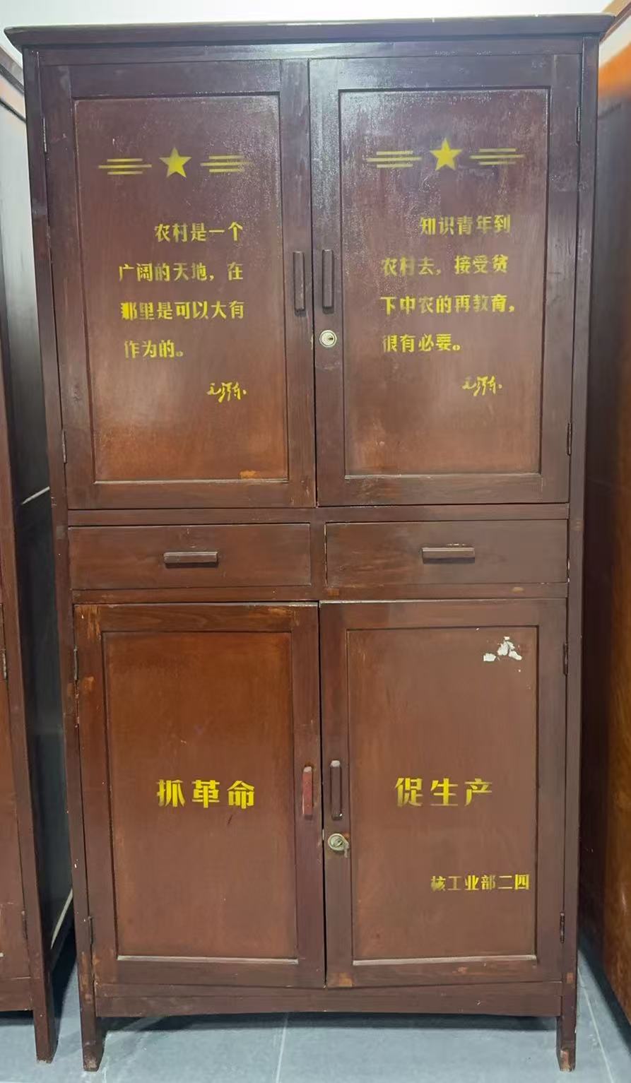 毛主席语录上下开门柜