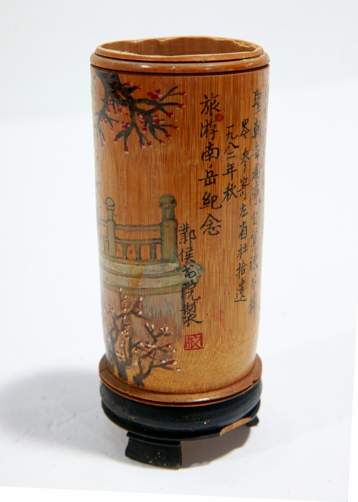 三足竹笔筒