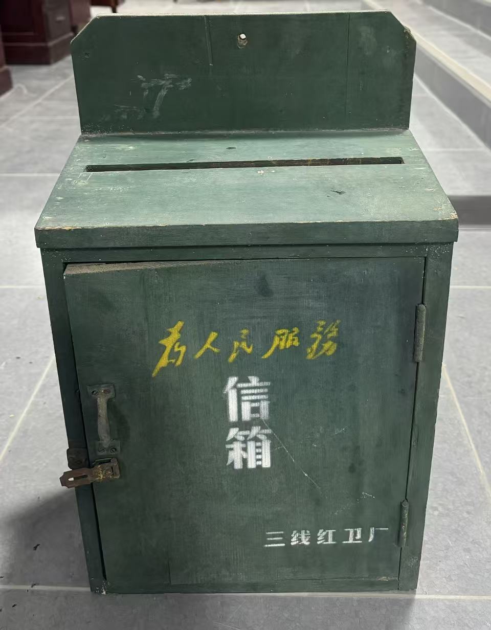 绿色信箱